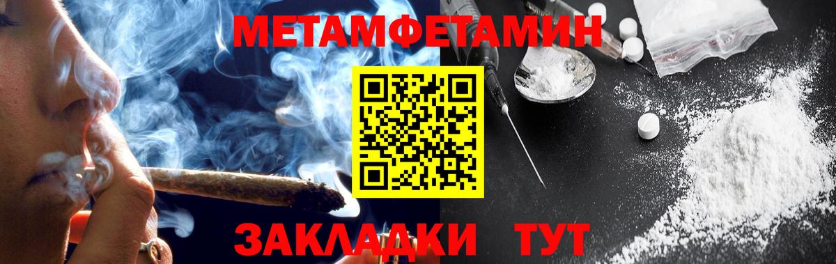 Амфетамин  АМФЕТАМИН 97%  Вход с VPN  Псков 