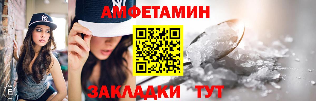 АМФ 97% Псков