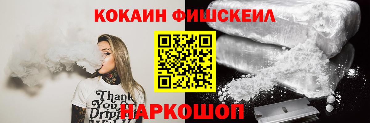 Псков  COCAIN Эквадор  Вход с VPN  Cocaine Колумбийский 