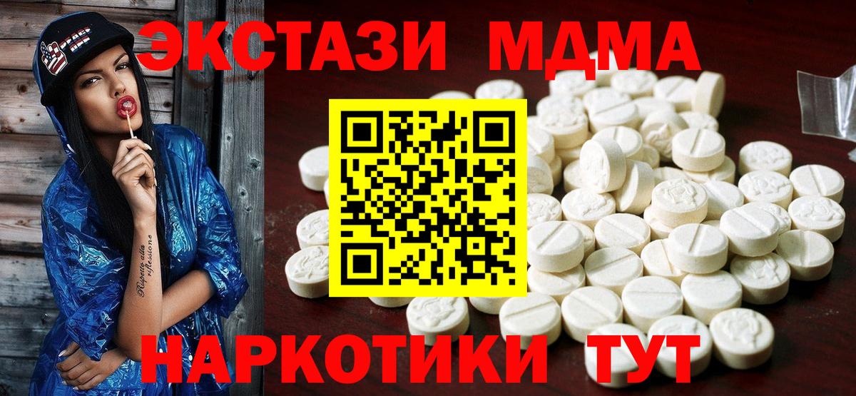 ЭКСТАЗИ бентли  дарнет шоп  Псков  Экстази  Ecstasy Cube  Вход с VPN 