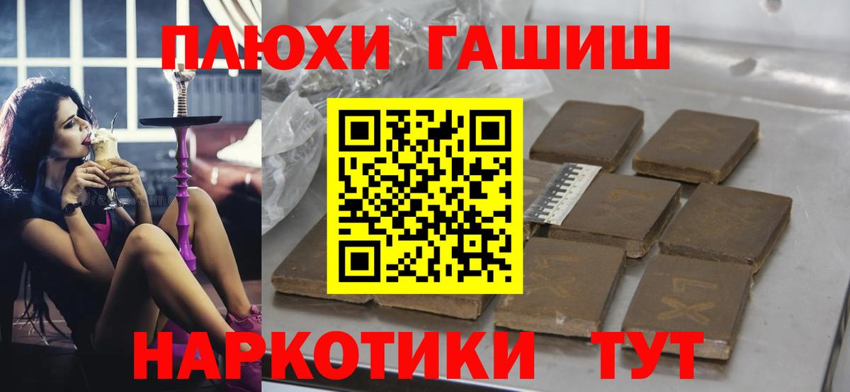ГАШИШ VHQ  купить закладку  Псков  Гашиш  ГАШ убойный  Вход с VPN 