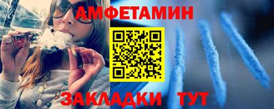 амфетамин Бузулук