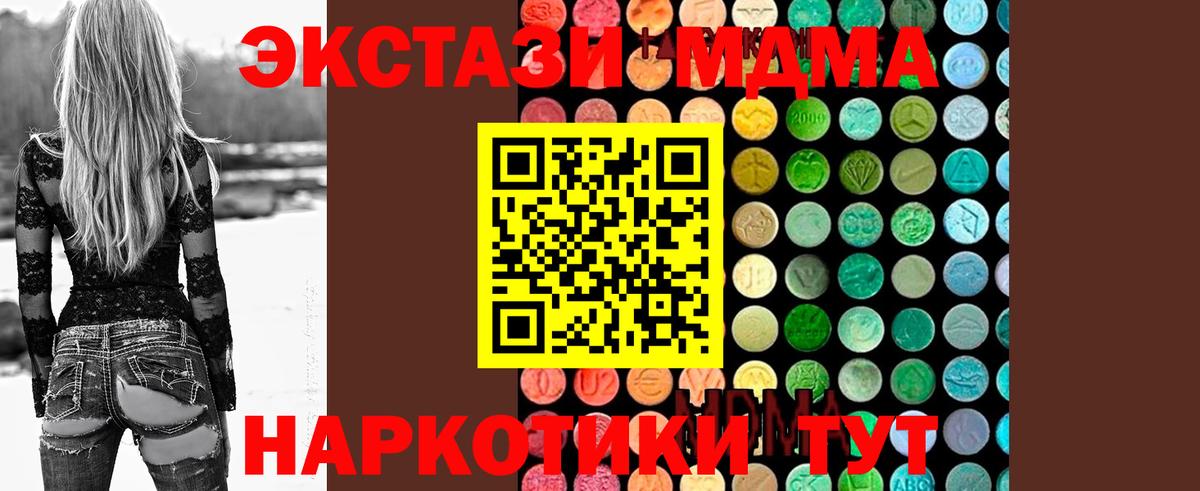 MDMA Molly  MDMA  MDMA Molly  Псков  Вход с VPN 
