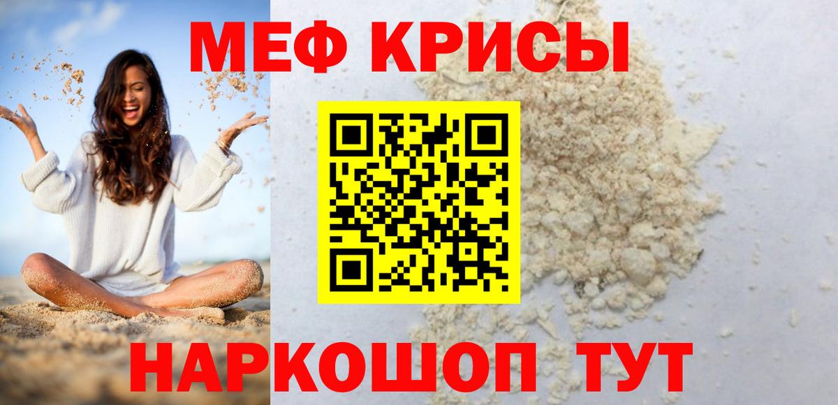 цена наркотик  Вход с VPN  Псков  МЯУ-МЯУ кристаллы  МЯУ-МЯУ mephedrone 