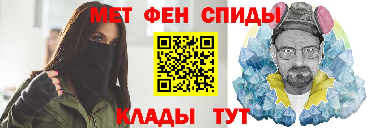 Метамфетамин пудра Псков