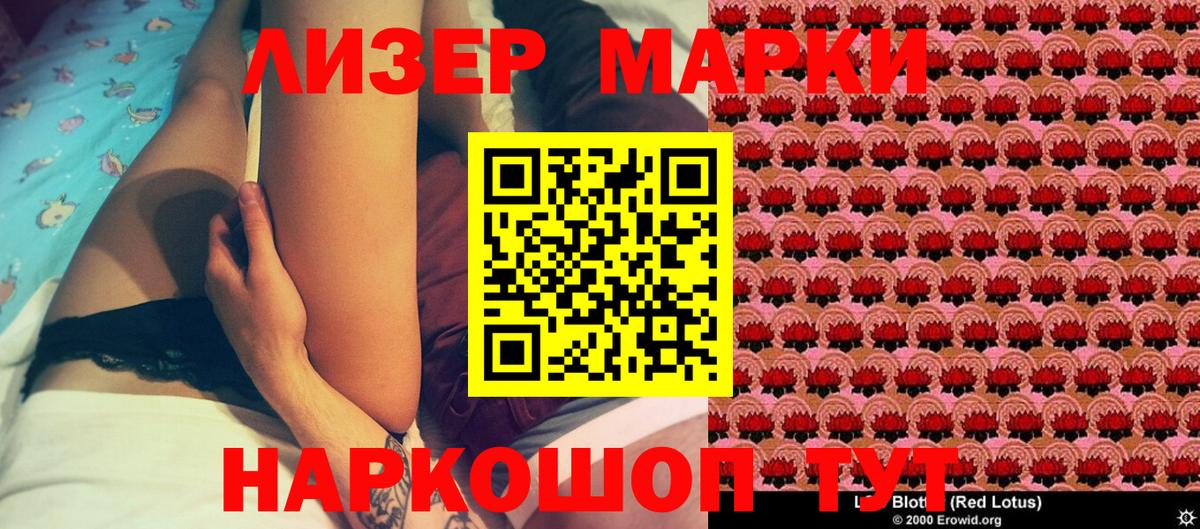 Марки NBOMe 1,8мг  Вход с VPN  Псков 