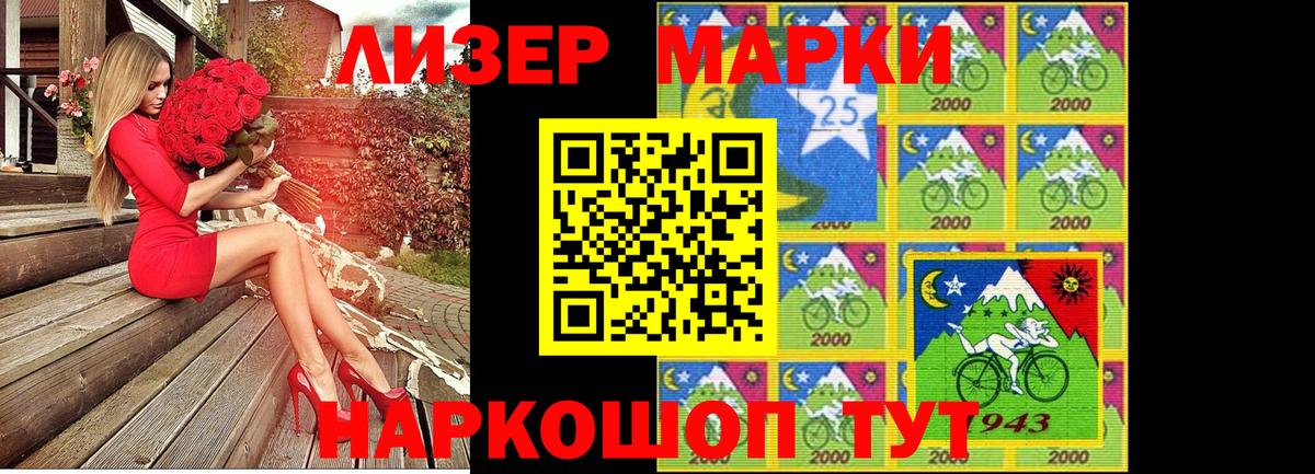 Марки N-bome 1,8мг Псков